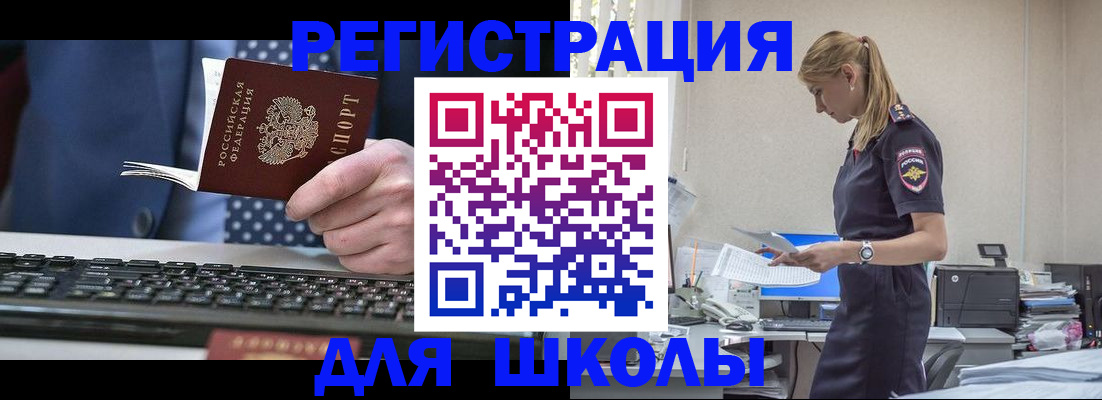 прописка гарантия в Амурске